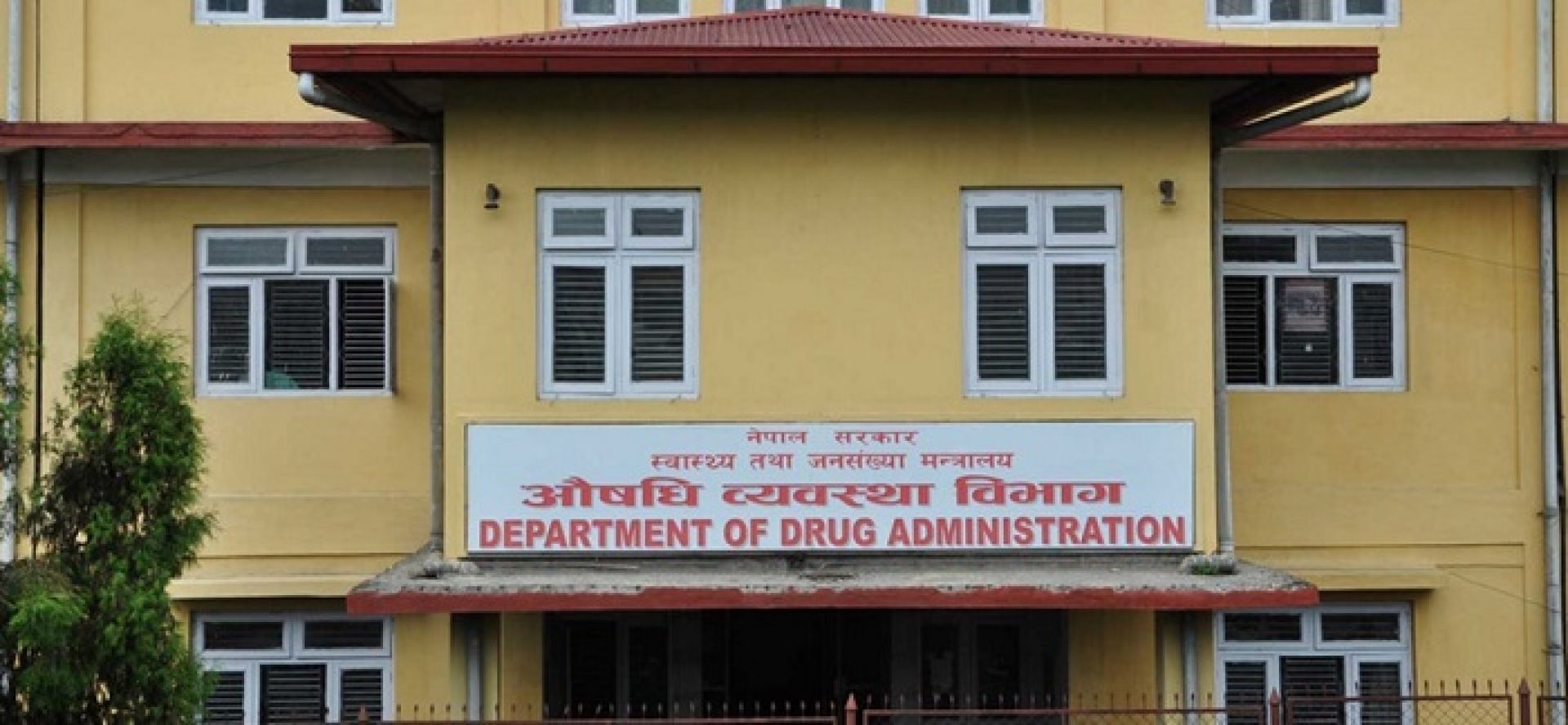 बजारबाट यी दुई औषधि तुरुन्त फिर्ता गर्न निर्देशन